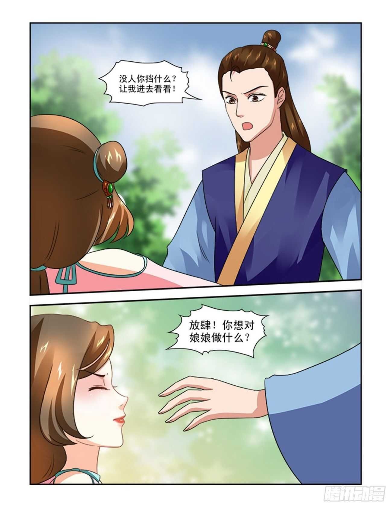 第72话下 潜龙在渊·二十二