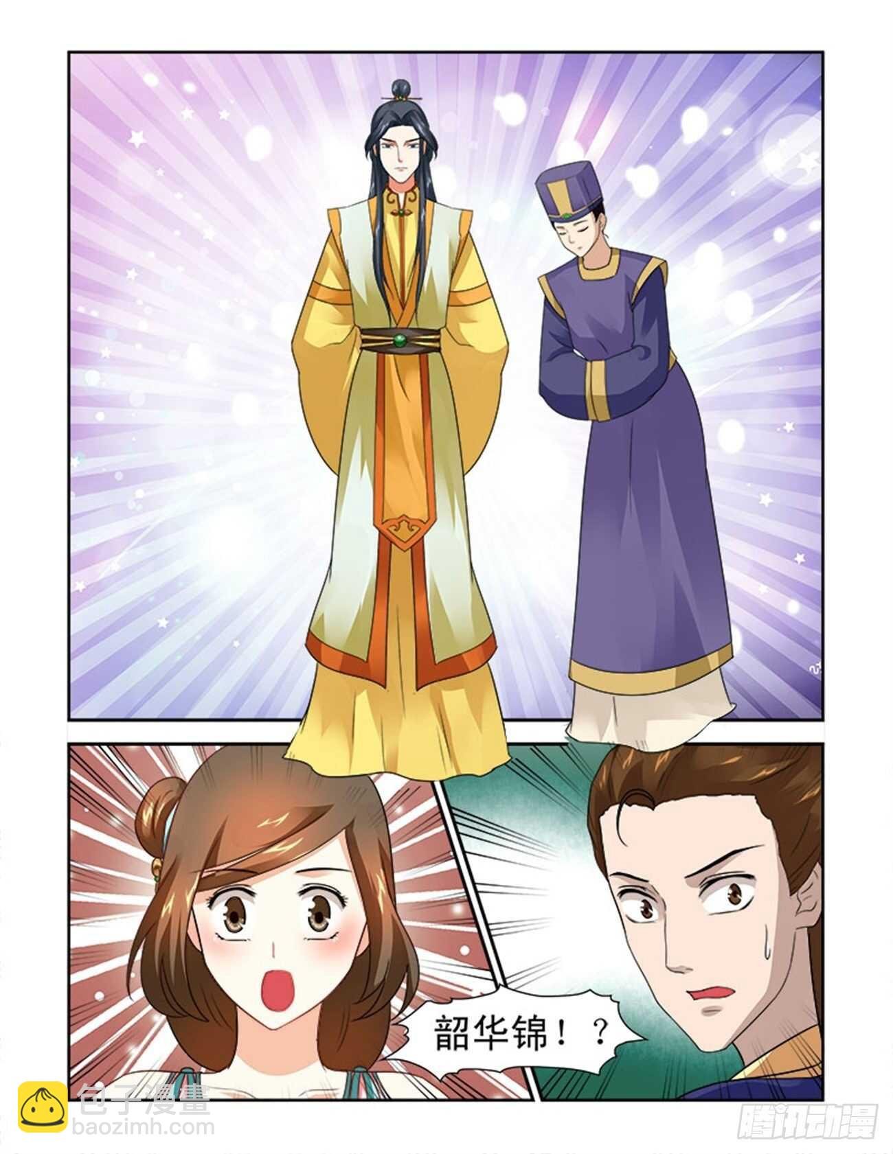 第72话下 潜龙在渊·二十二