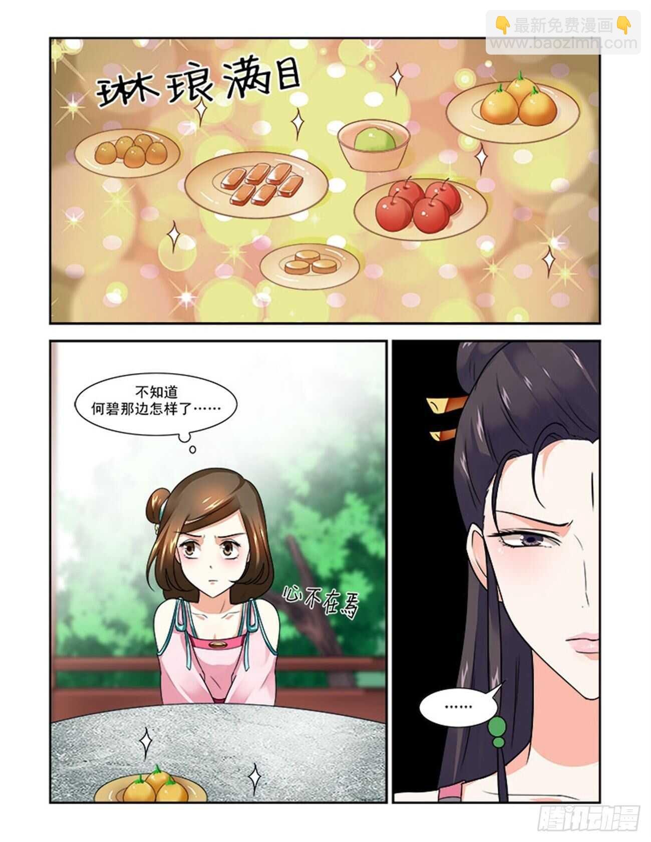 第72话下 潜龙在渊·二十二