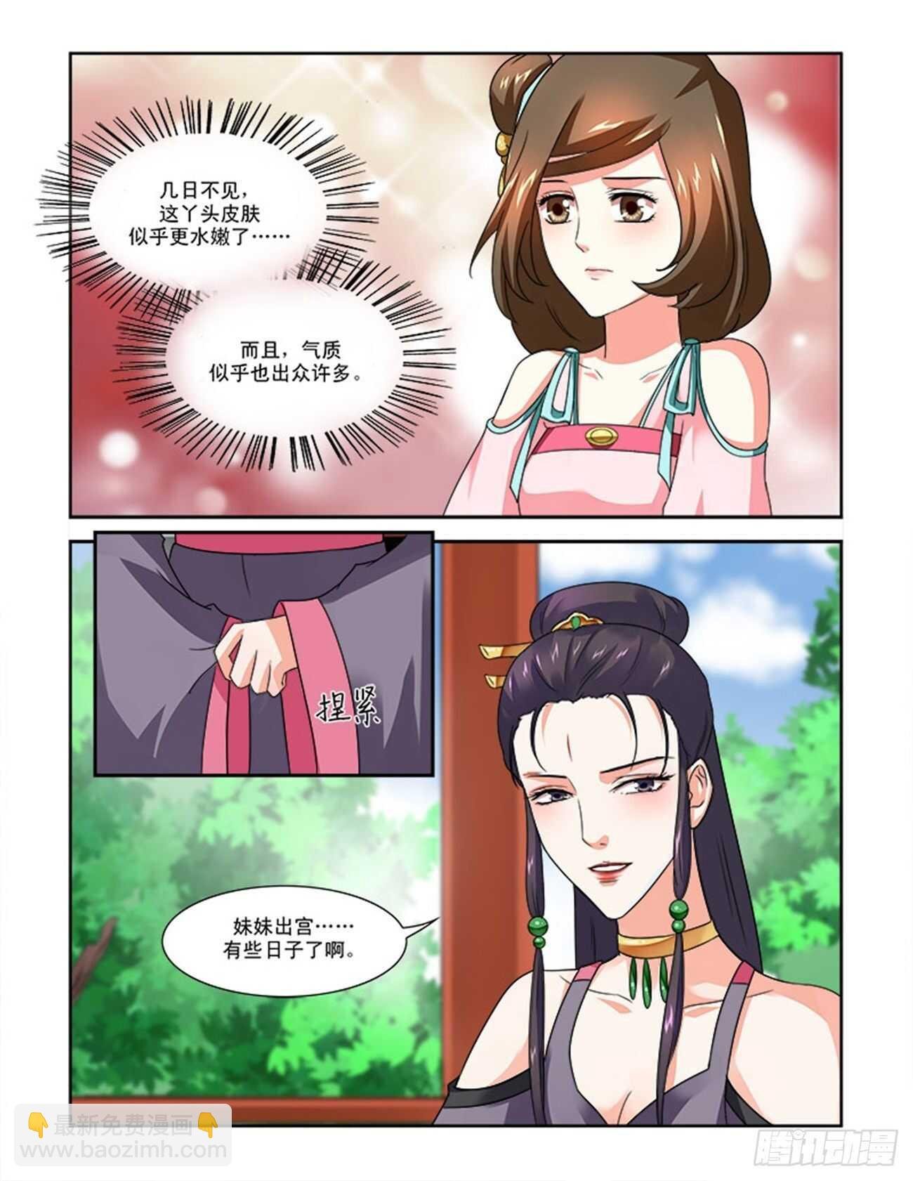 第72话下 潜龙在渊·二十二