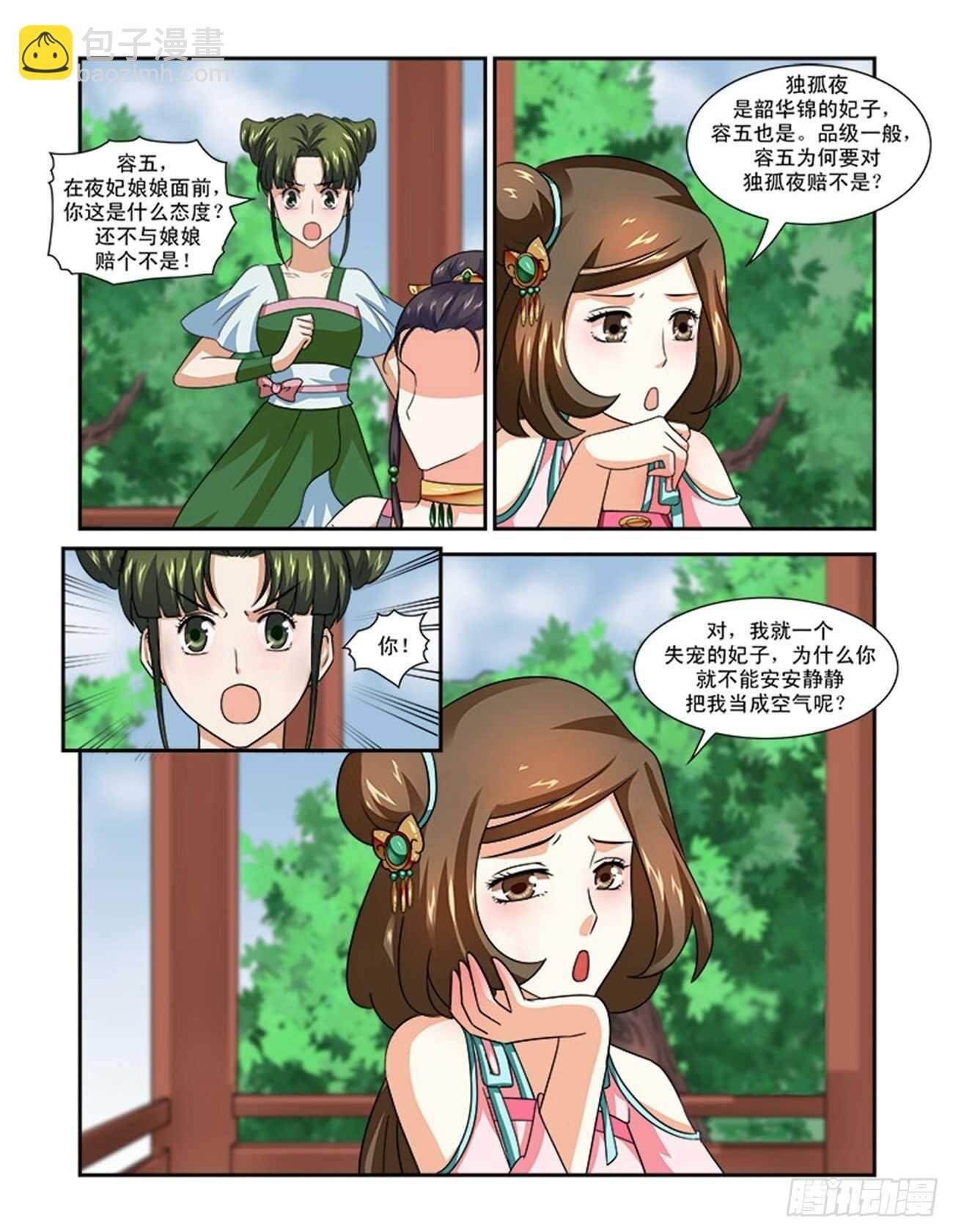 第72话下 潜龙在渊·二十二