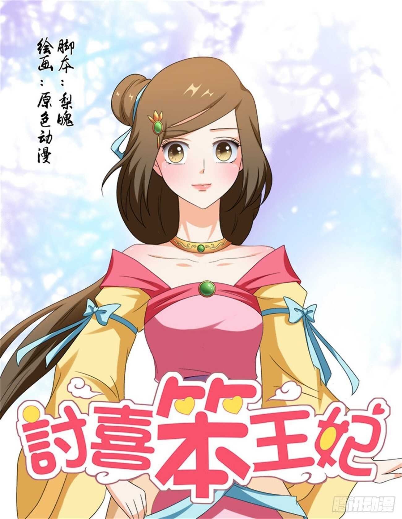第73话上 潜龙在渊·二十三