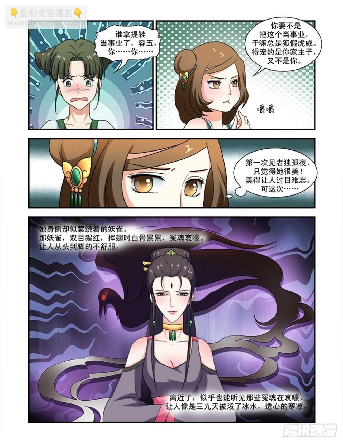 第73话上 潜龙在渊·二十三