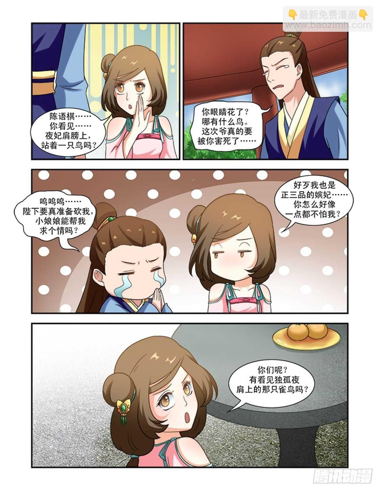 第73话上 潜龙在渊·二十三