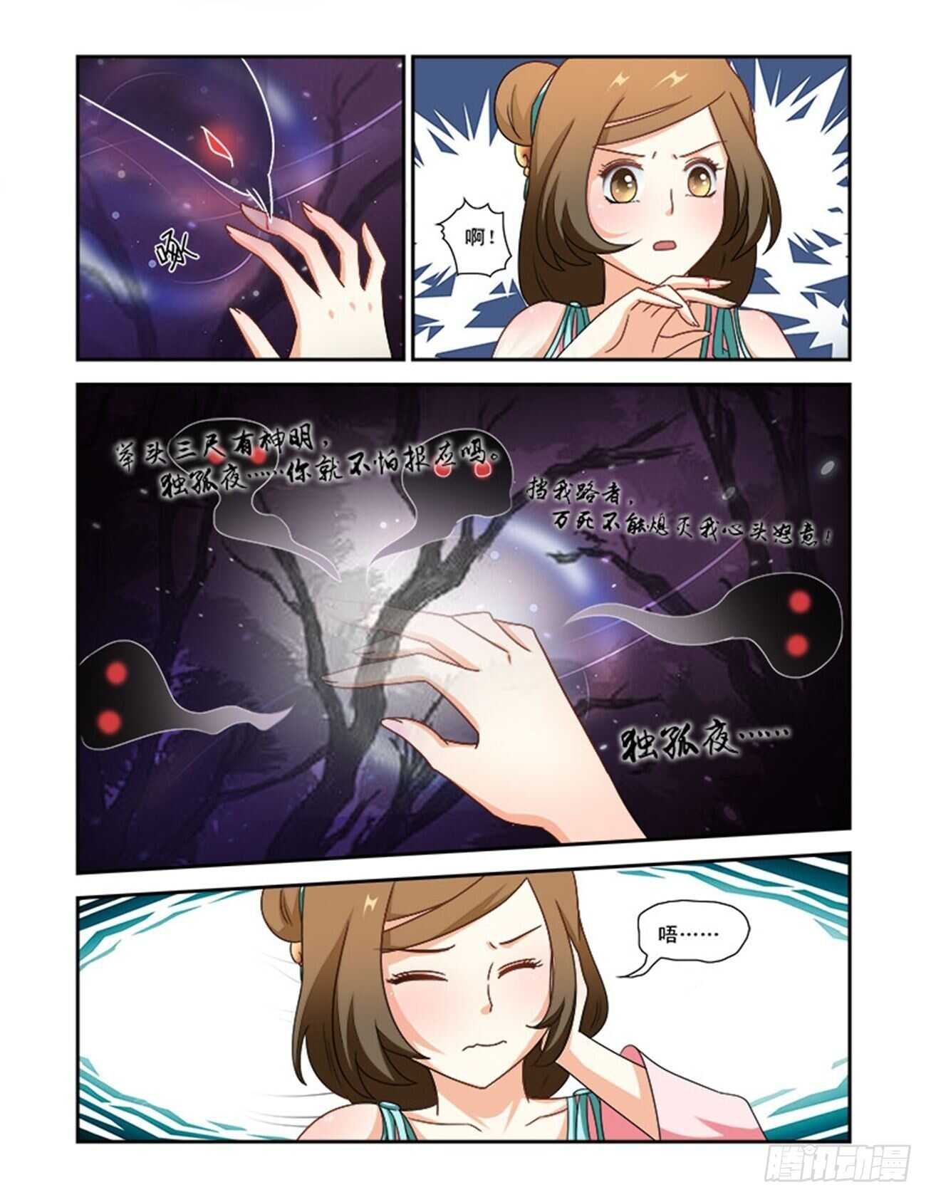 第73话上 潜龙在渊·二十三