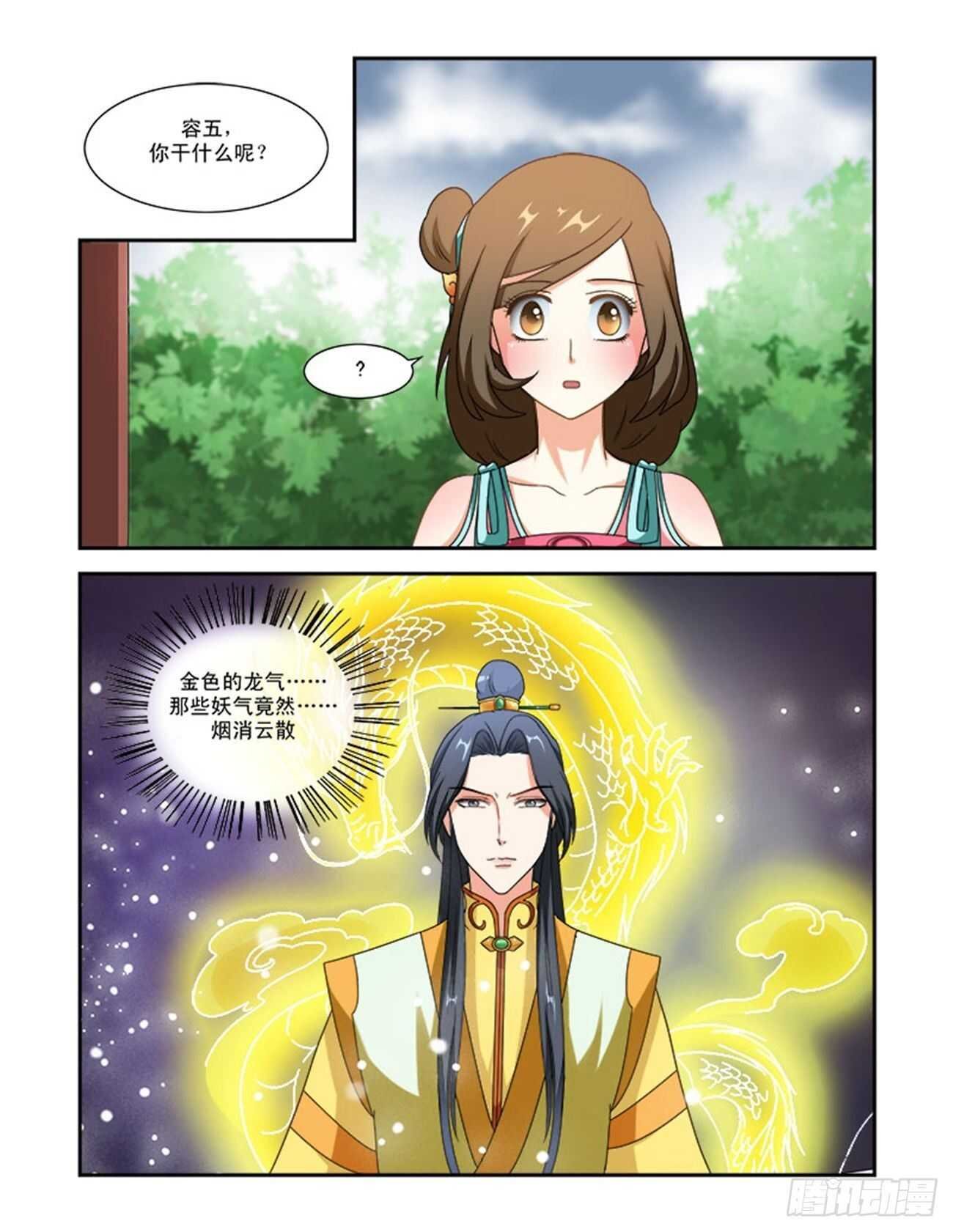 第73话上 潜龙在渊·二十三
