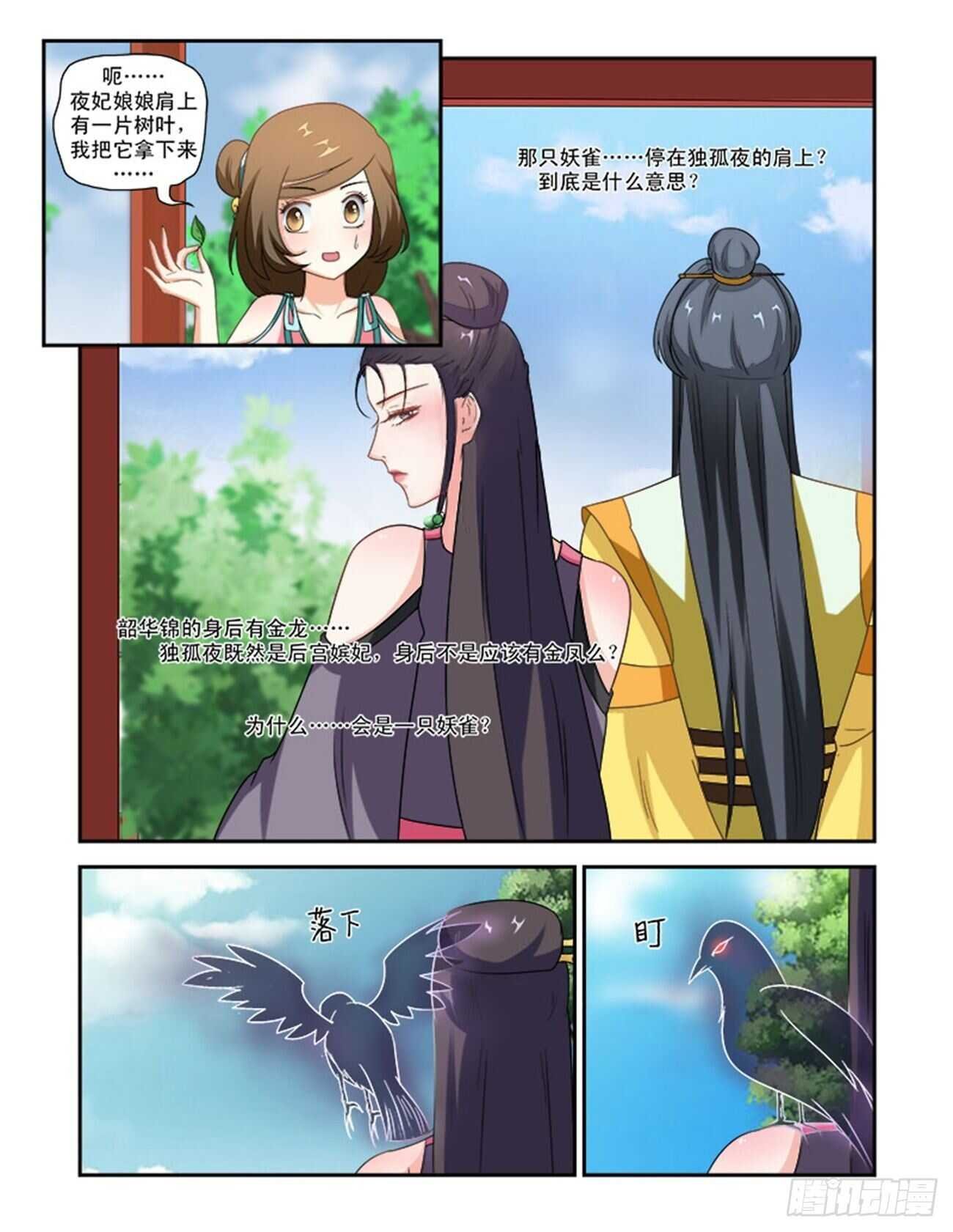 第73话上 潜龙在渊·二十三
