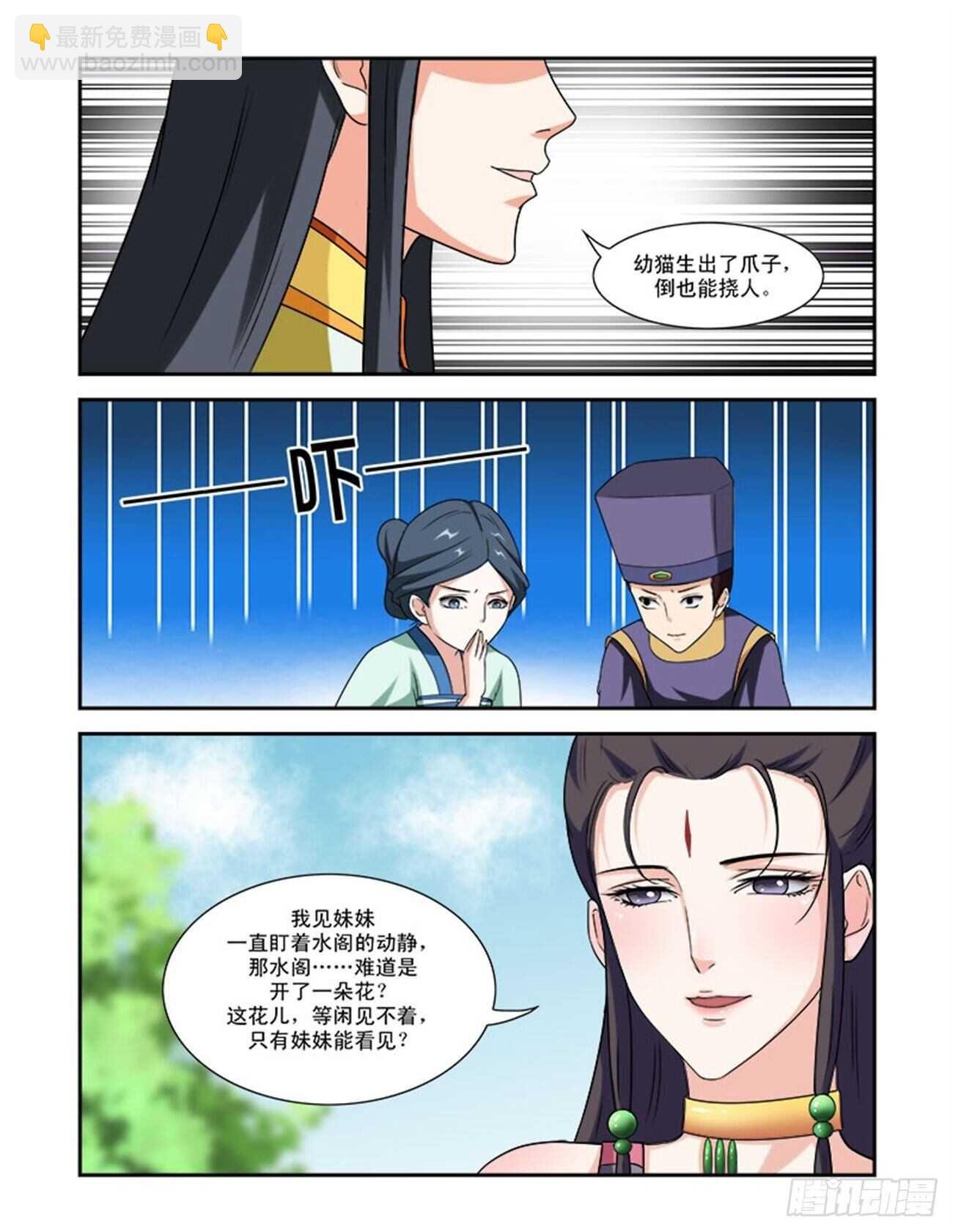 第73话下 潜龙在渊·二十四