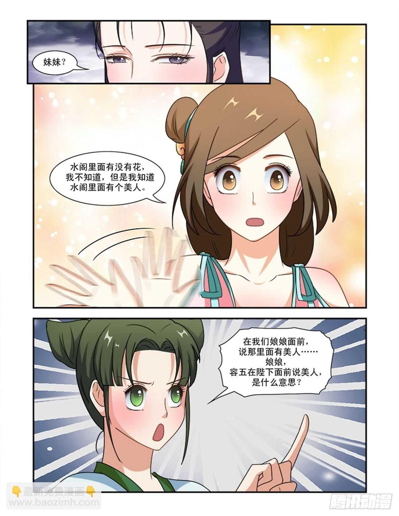 第73话下 潜龙在渊·二十四