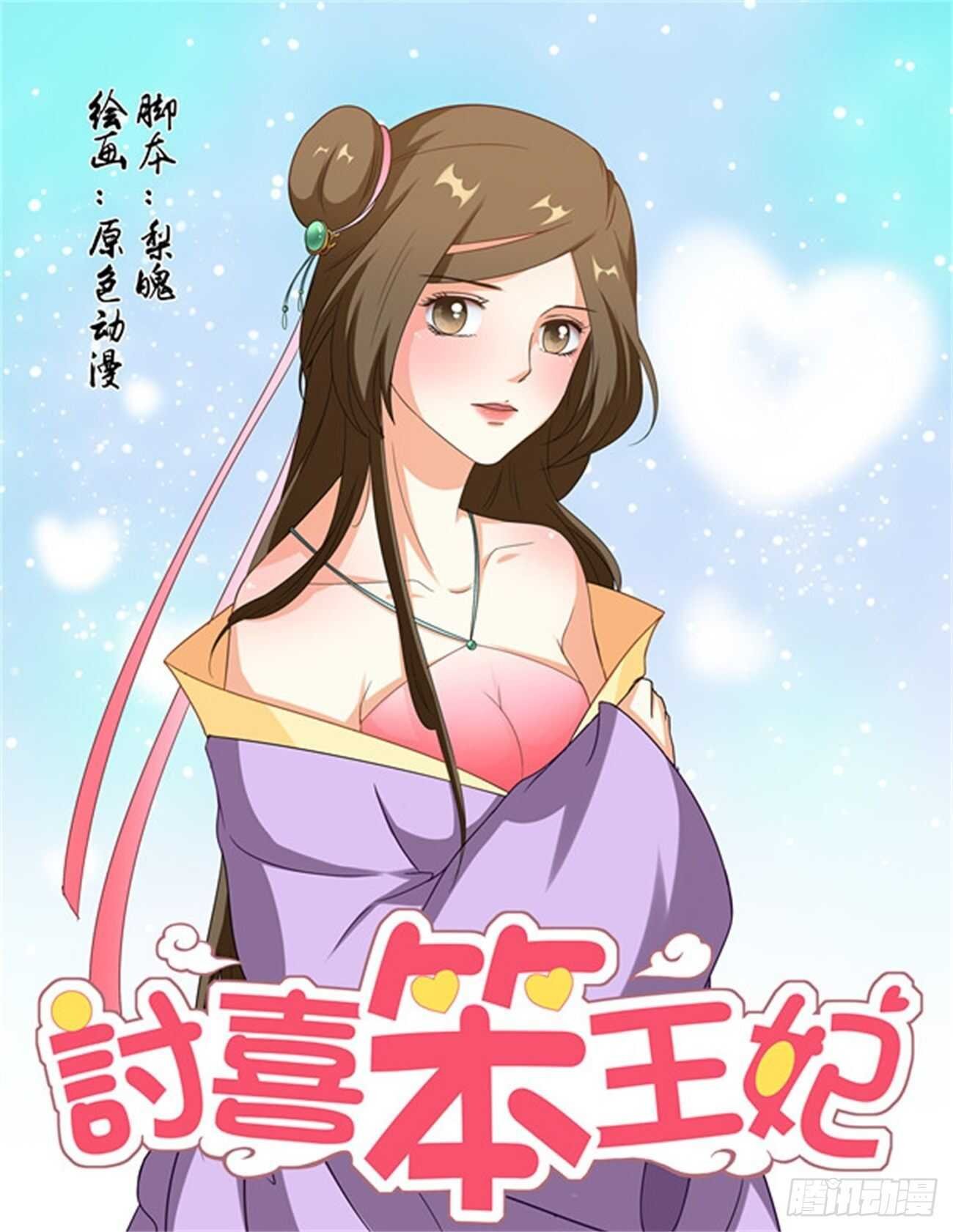 第74话下 潜龙在渊·二十六