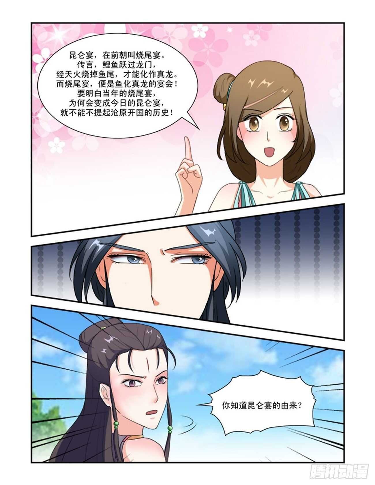 第74话下 潜龙在渊·二十六