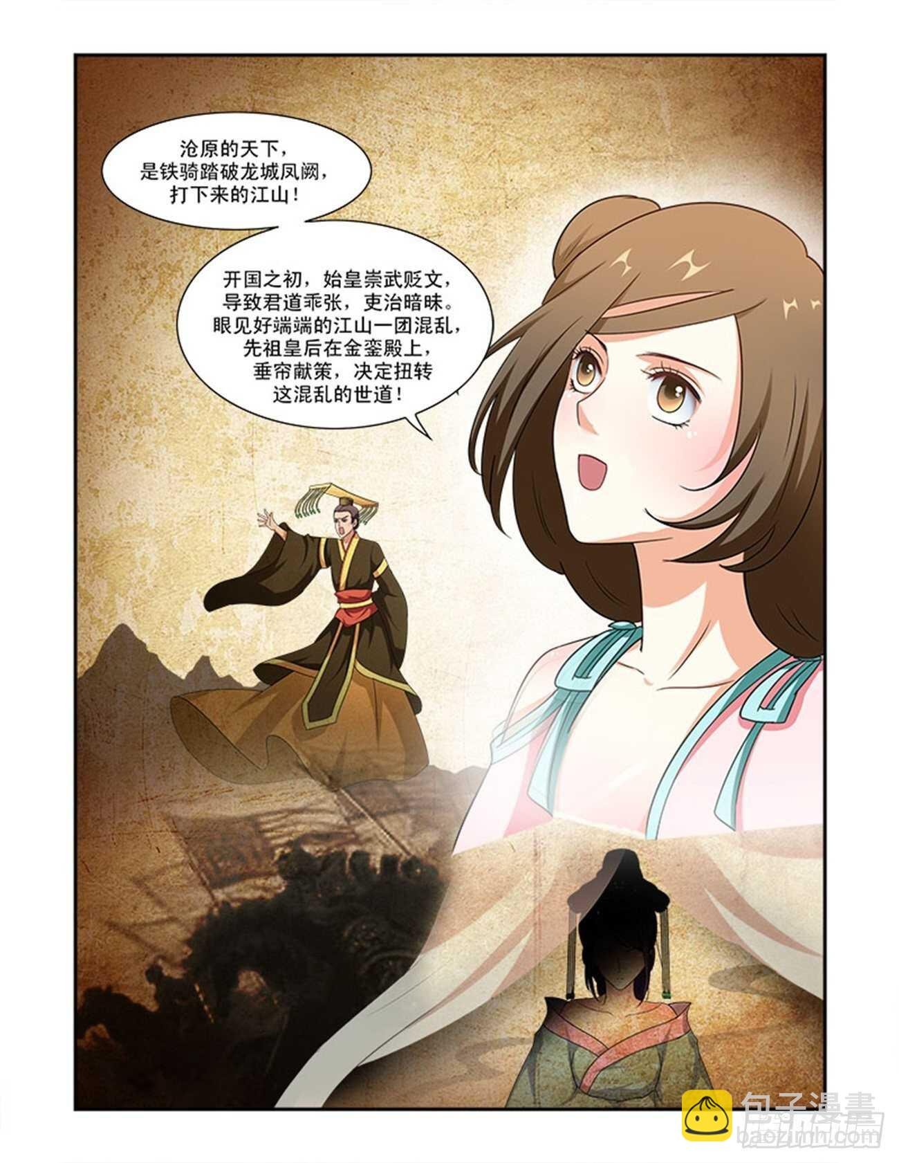第74话下 潜龙在渊·二十六