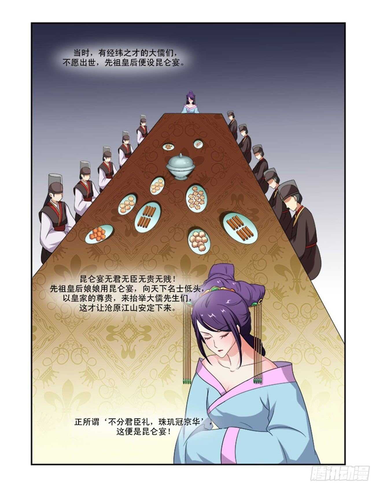第74话下 潜龙在渊·二十六
