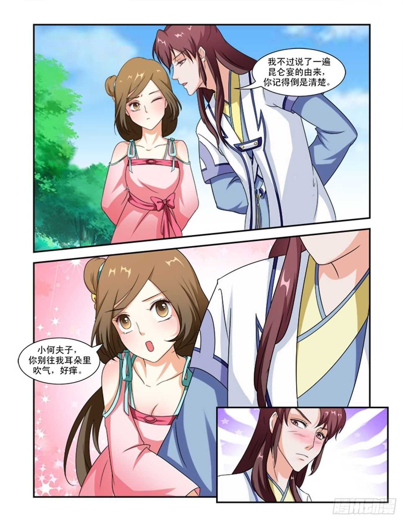 第74话下 潜龙在渊·二十六