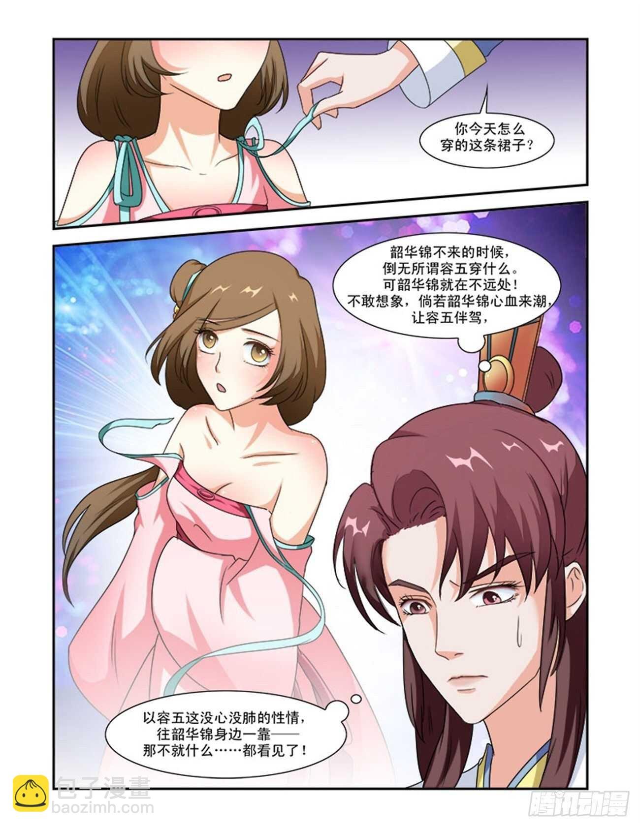 第74话下 潜龙在渊·二十六