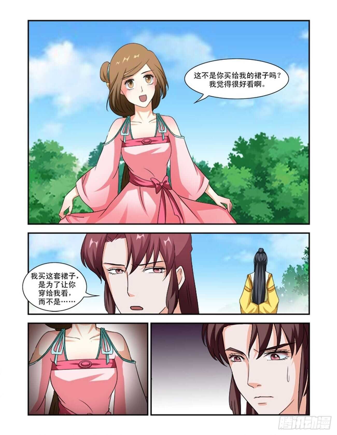 第74话下 潜龙在渊·二十六