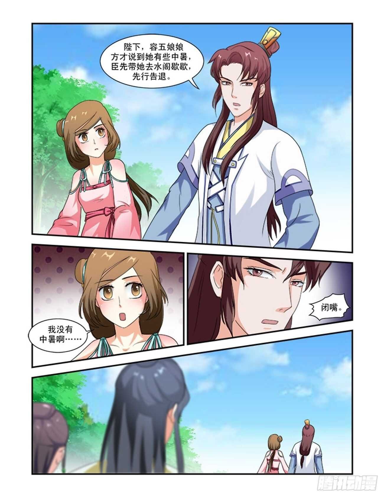 第74话下 潜龙在渊·二十六