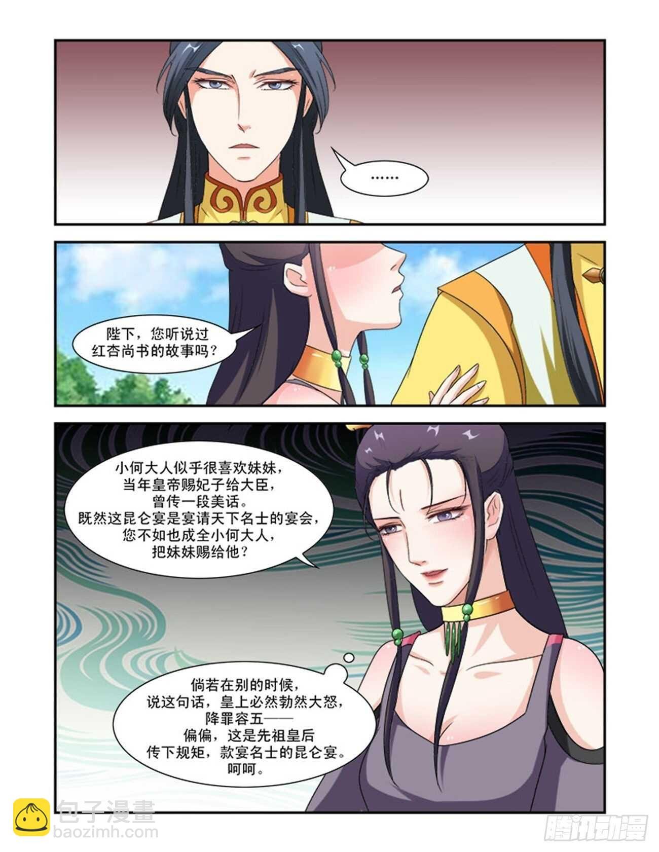 第74话下 潜龙在渊·二十六
