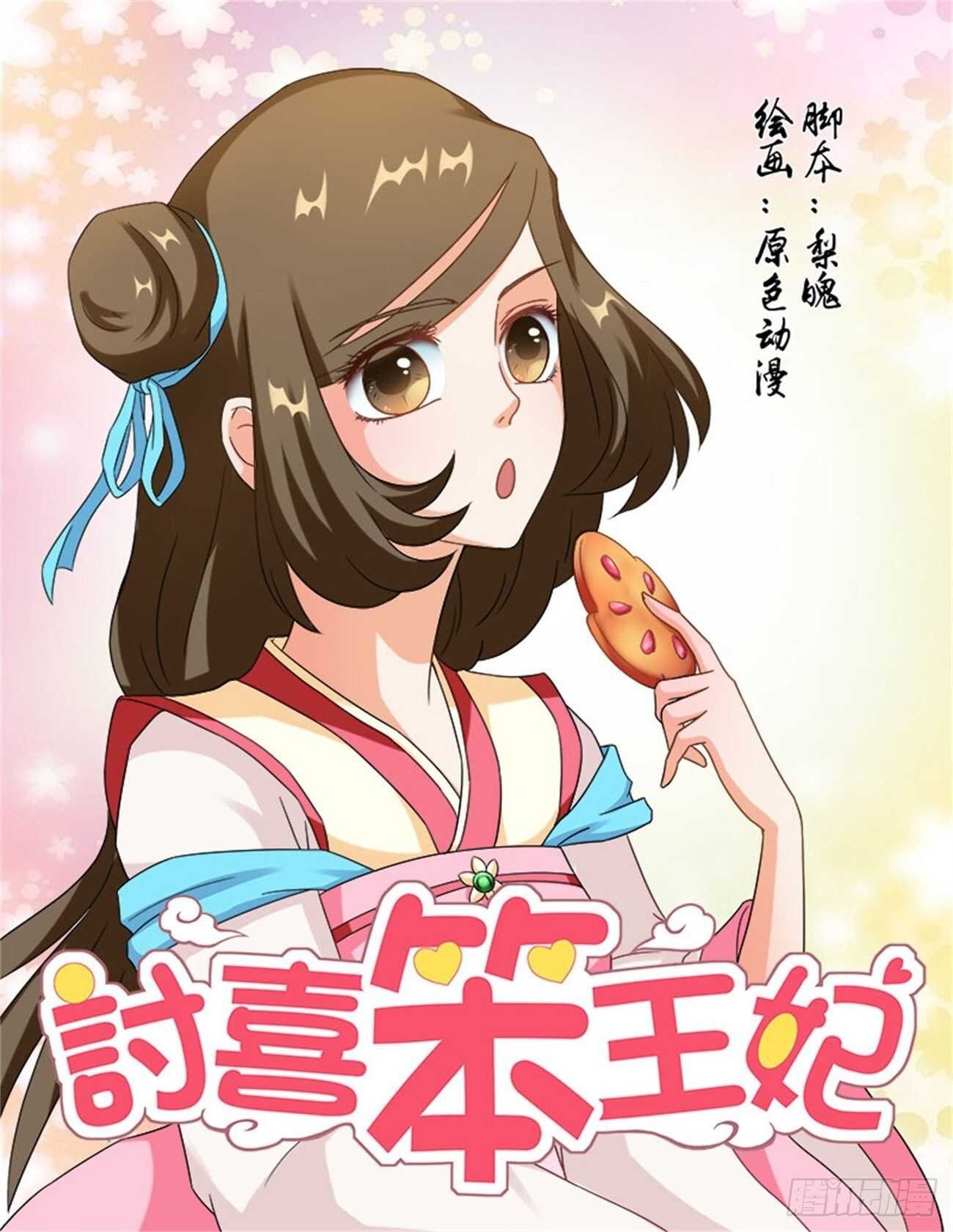 第76话下 潜龙在渊·三十