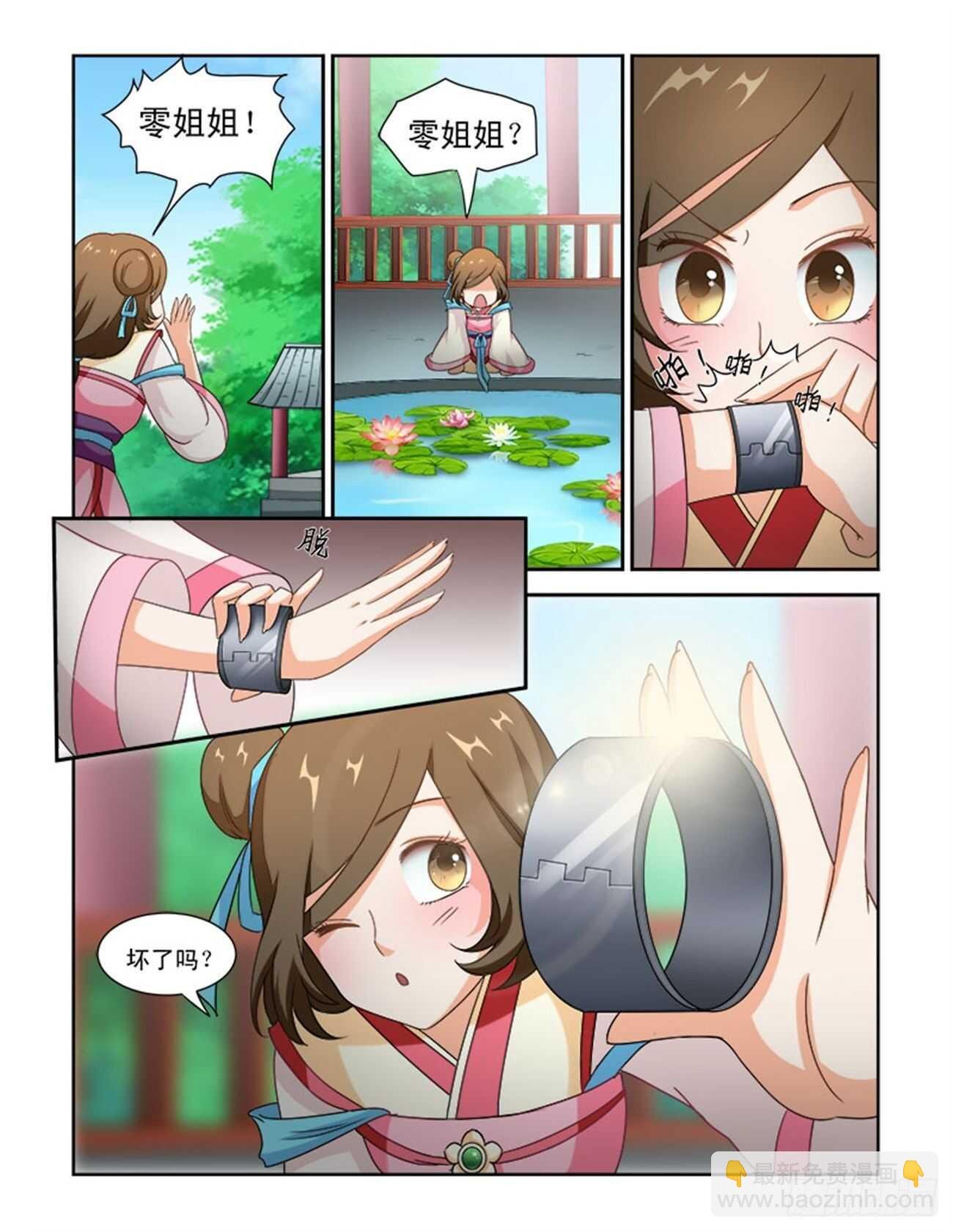 第76话下 潜龙在渊·三十