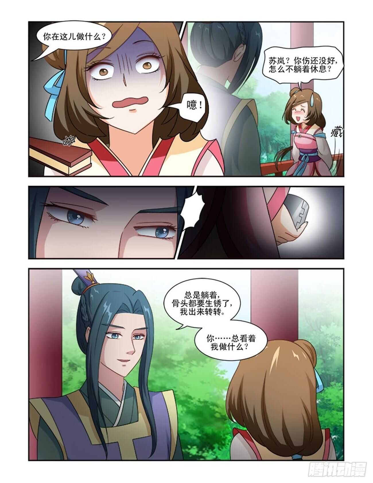 第76话下 潜龙在渊·三十