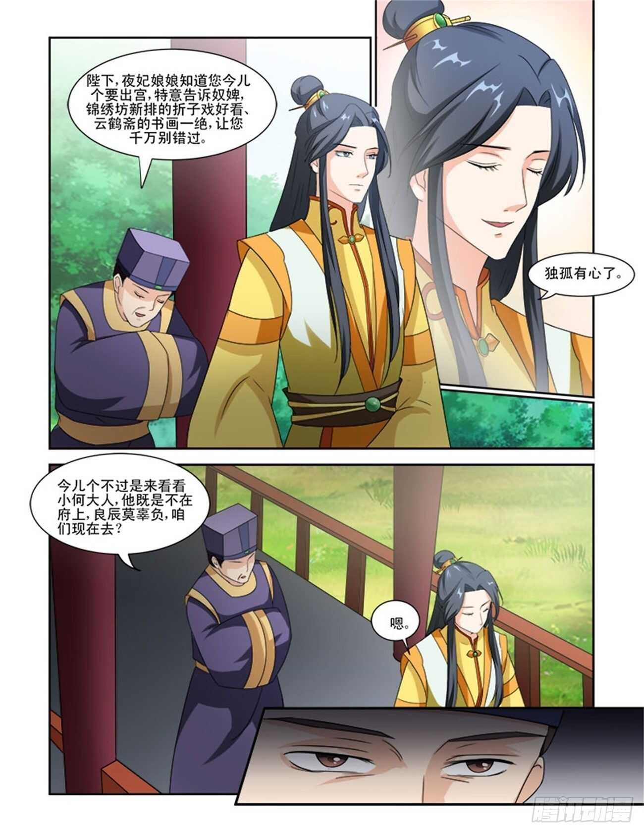 第76话下 潜龙在渊·三十