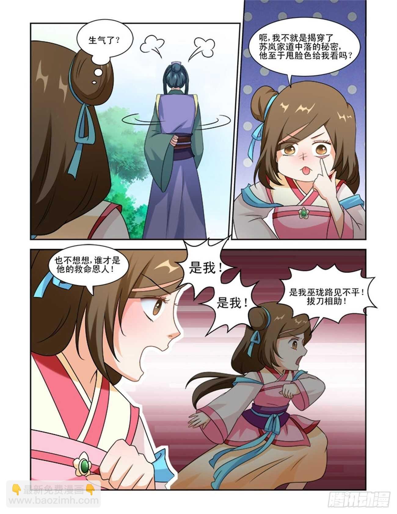 第76话下 潜龙在渊·三十