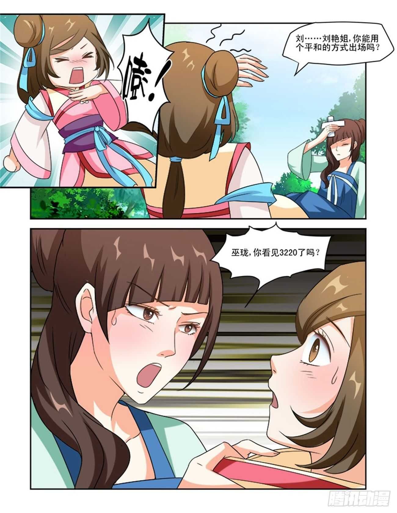 第76话下 潜龙在渊·三十