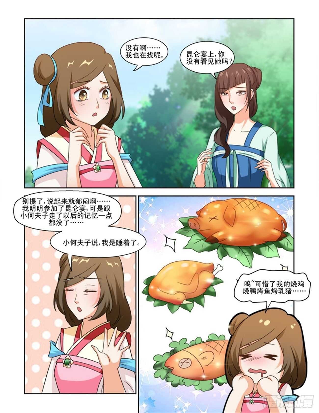 第77话上 潜龙在渊·三十一