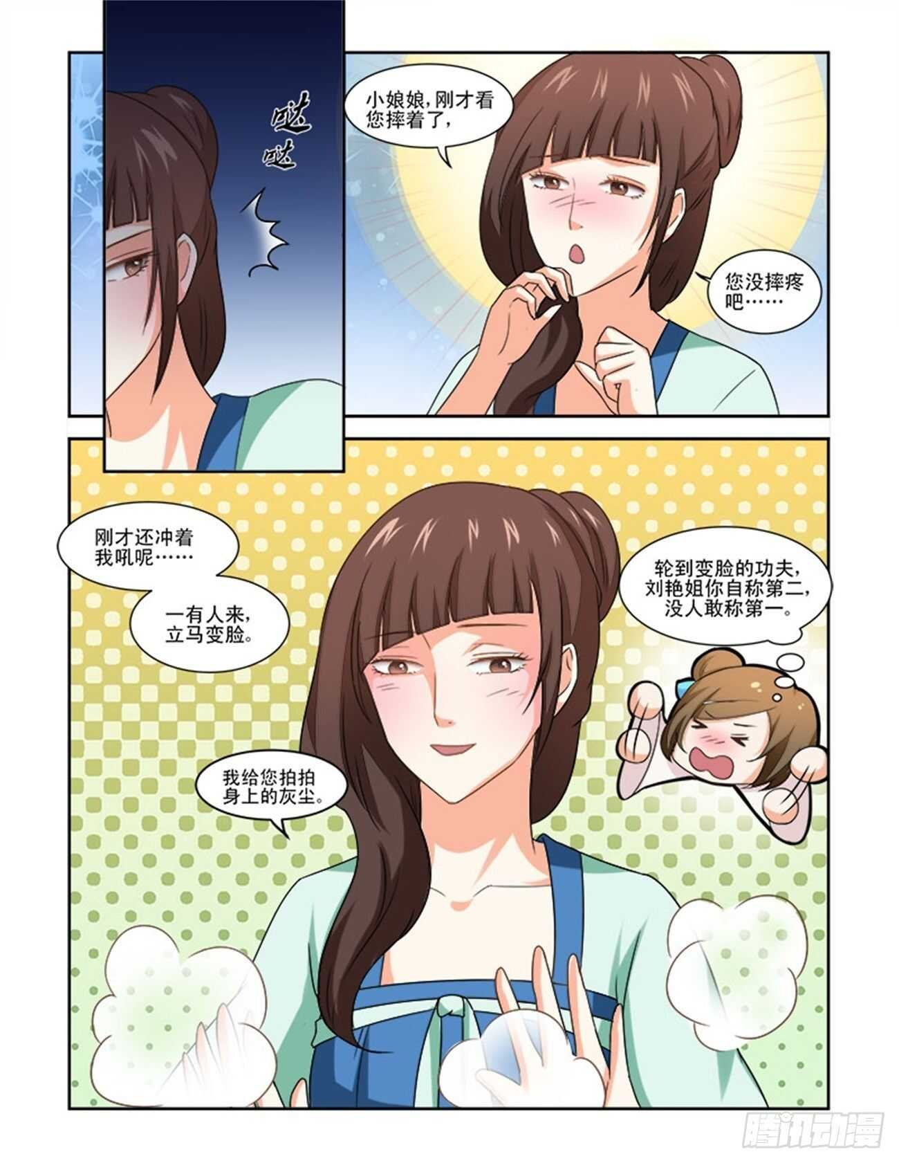 第77话上 潜龙在渊·三十一