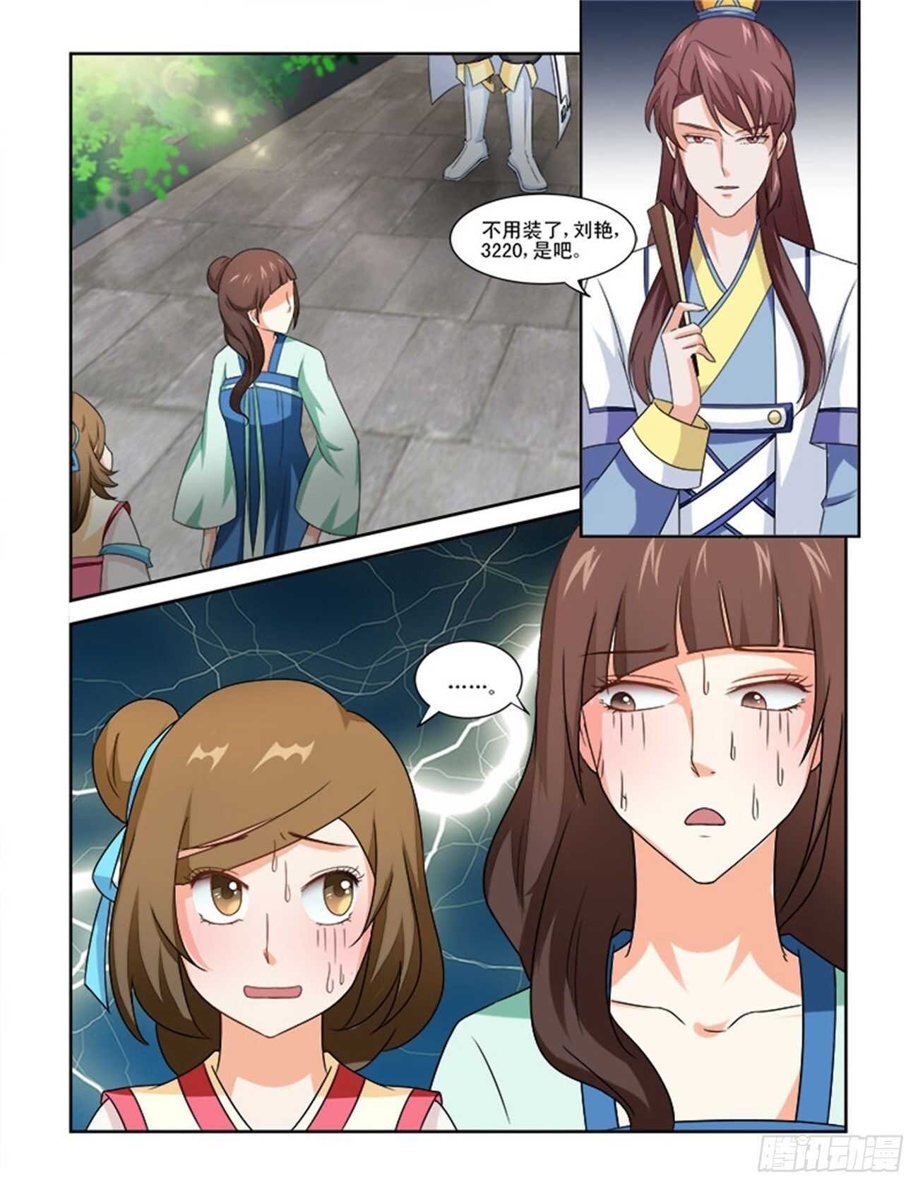 第77话上 潜龙在渊·三十一