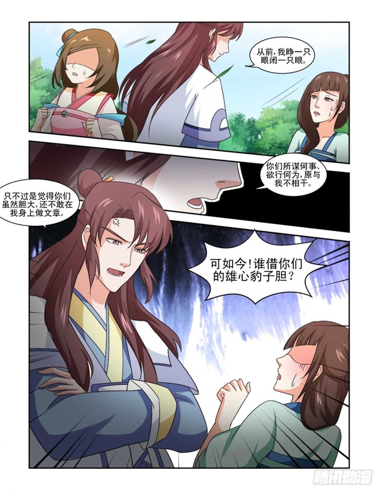 第77话上 潜龙在渊·三十一