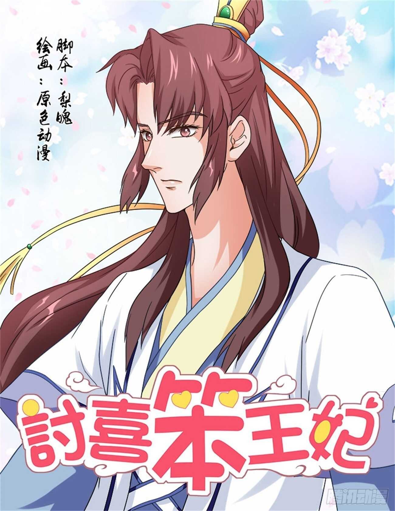 第77话下 潜龙在渊·三十二