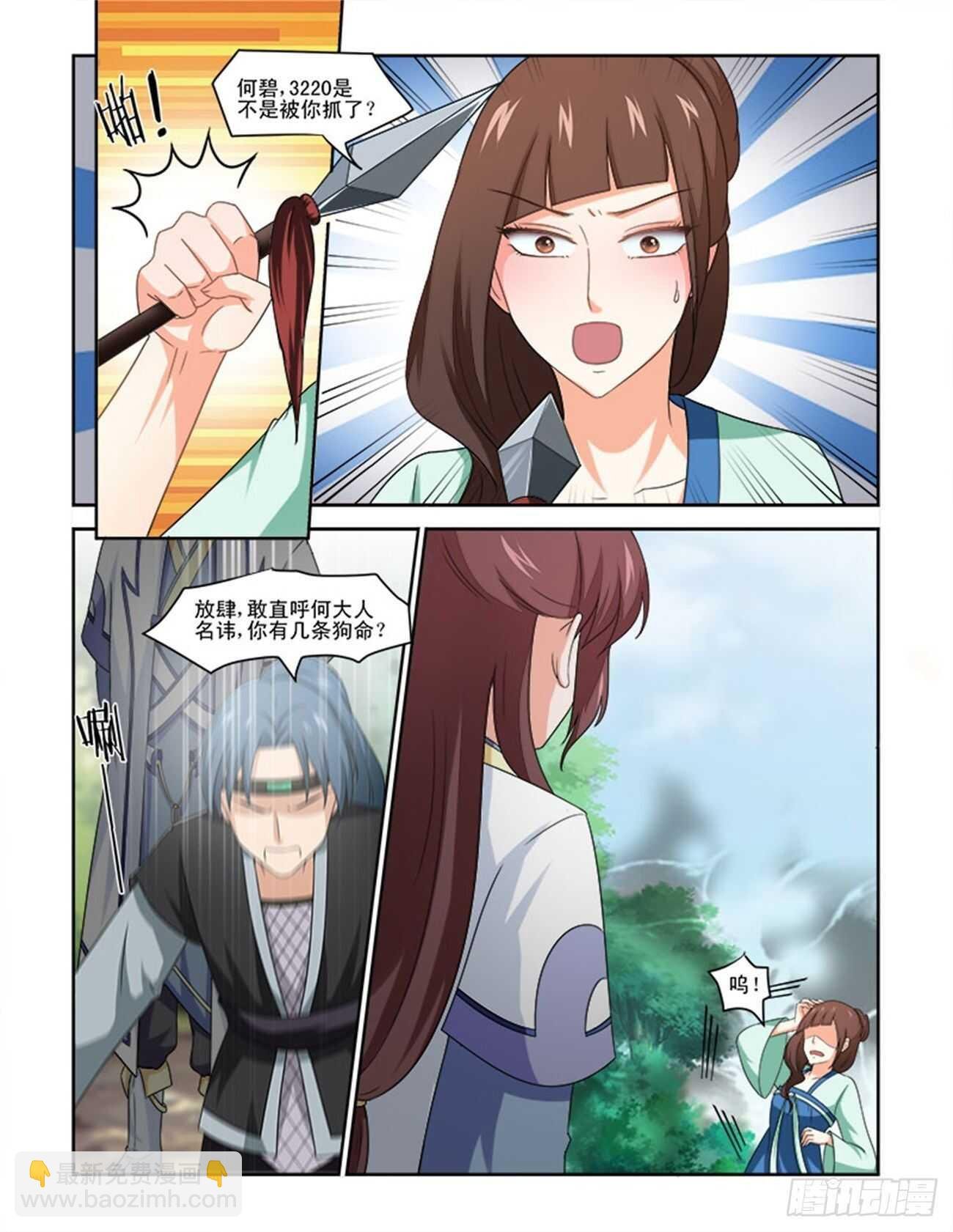第77话下 潜龙在渊·三十二