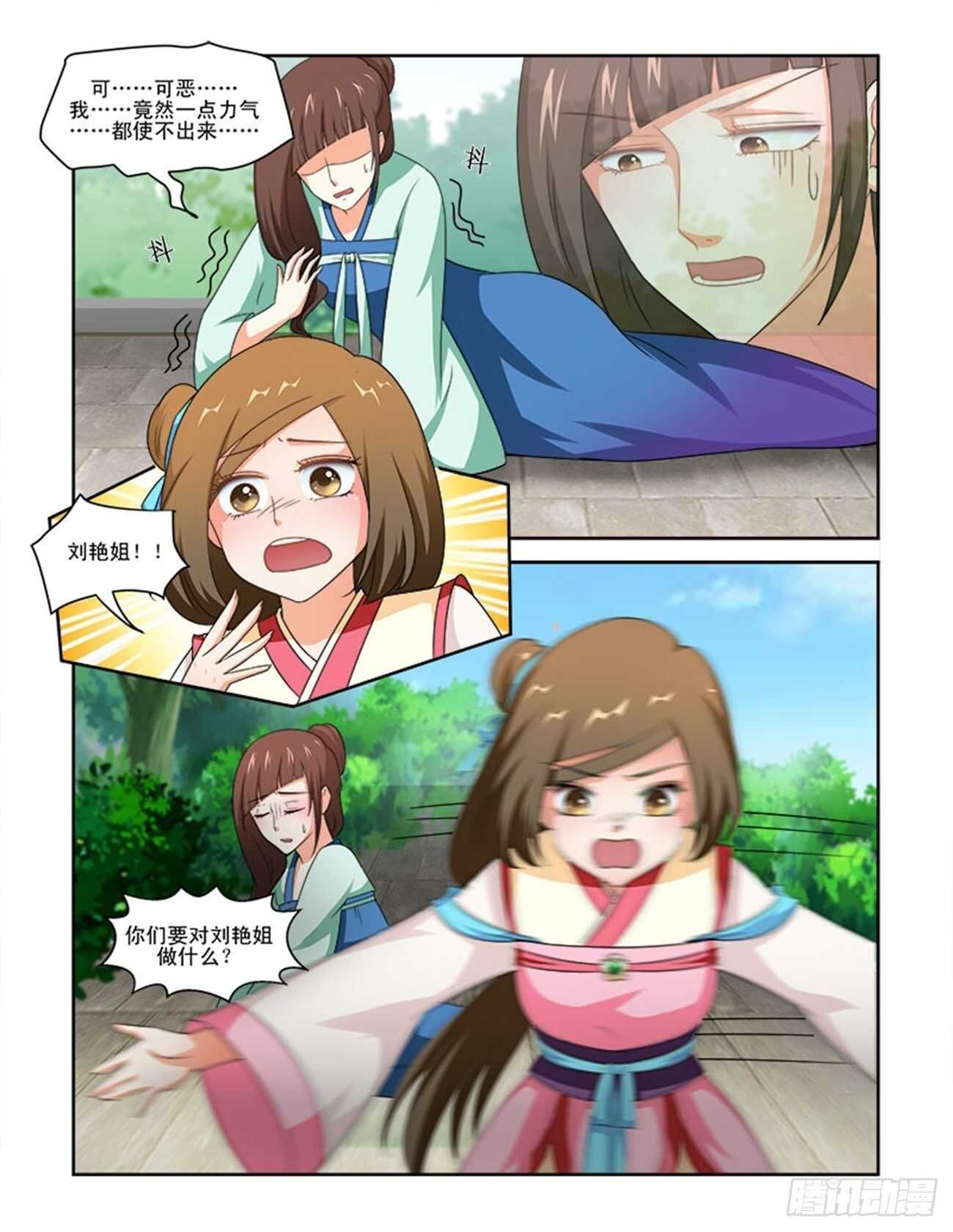 第77话下 潜龙在渊·三十二