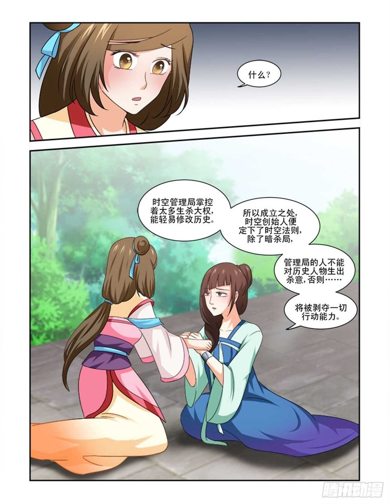 第77话下 潜龙在渊·三十二
