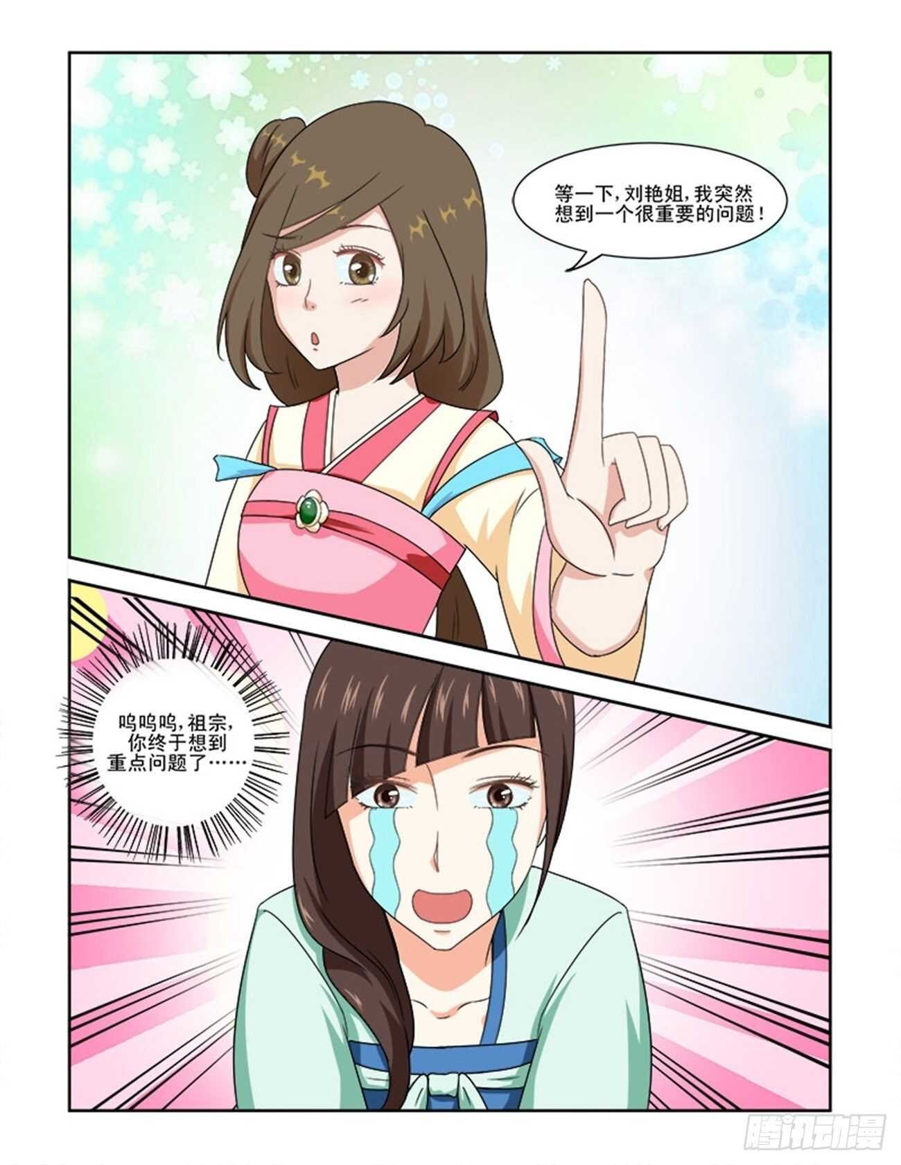 第77话下 潜龙在渊·三十二