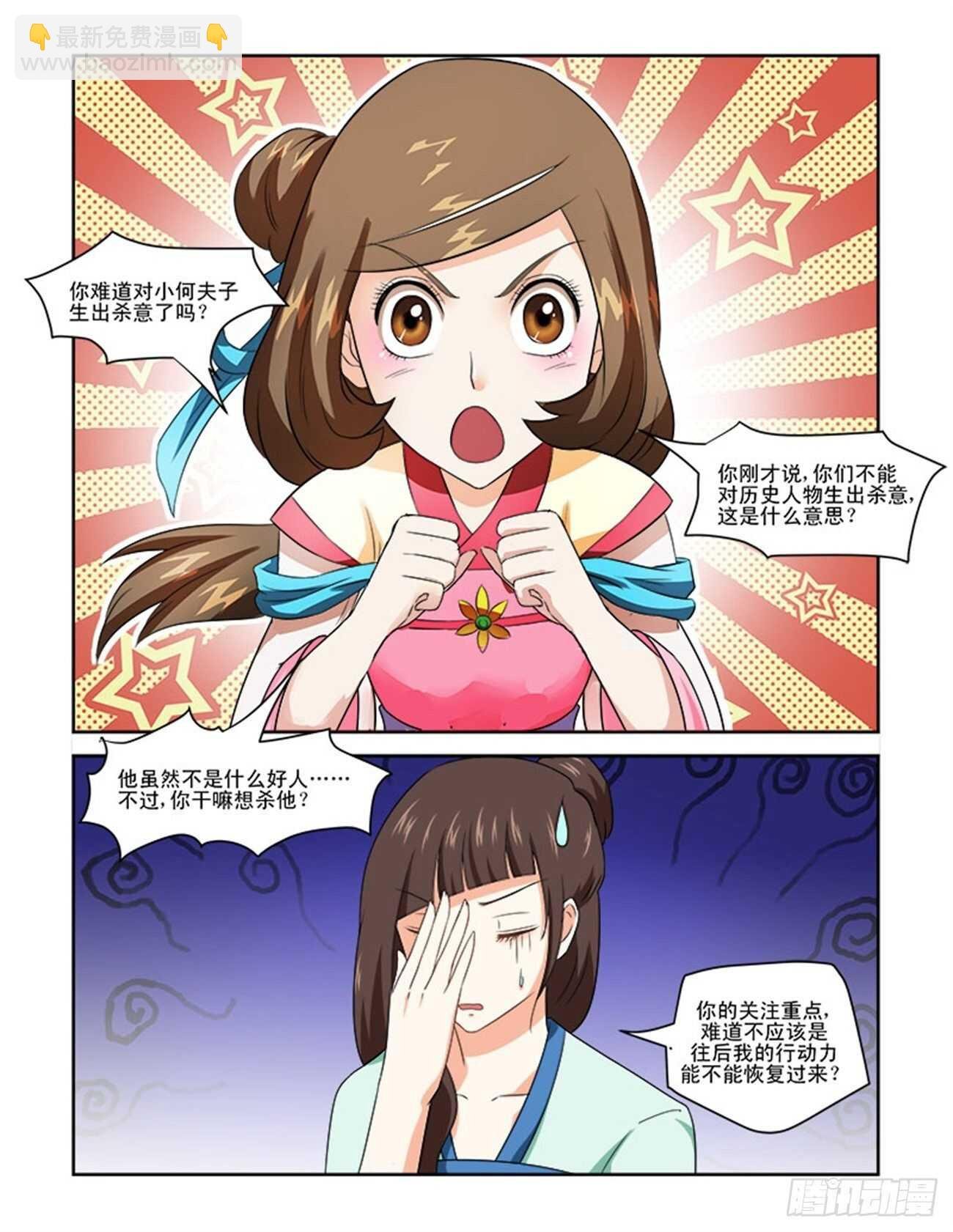 第77话下 潜龙在渊·三十二