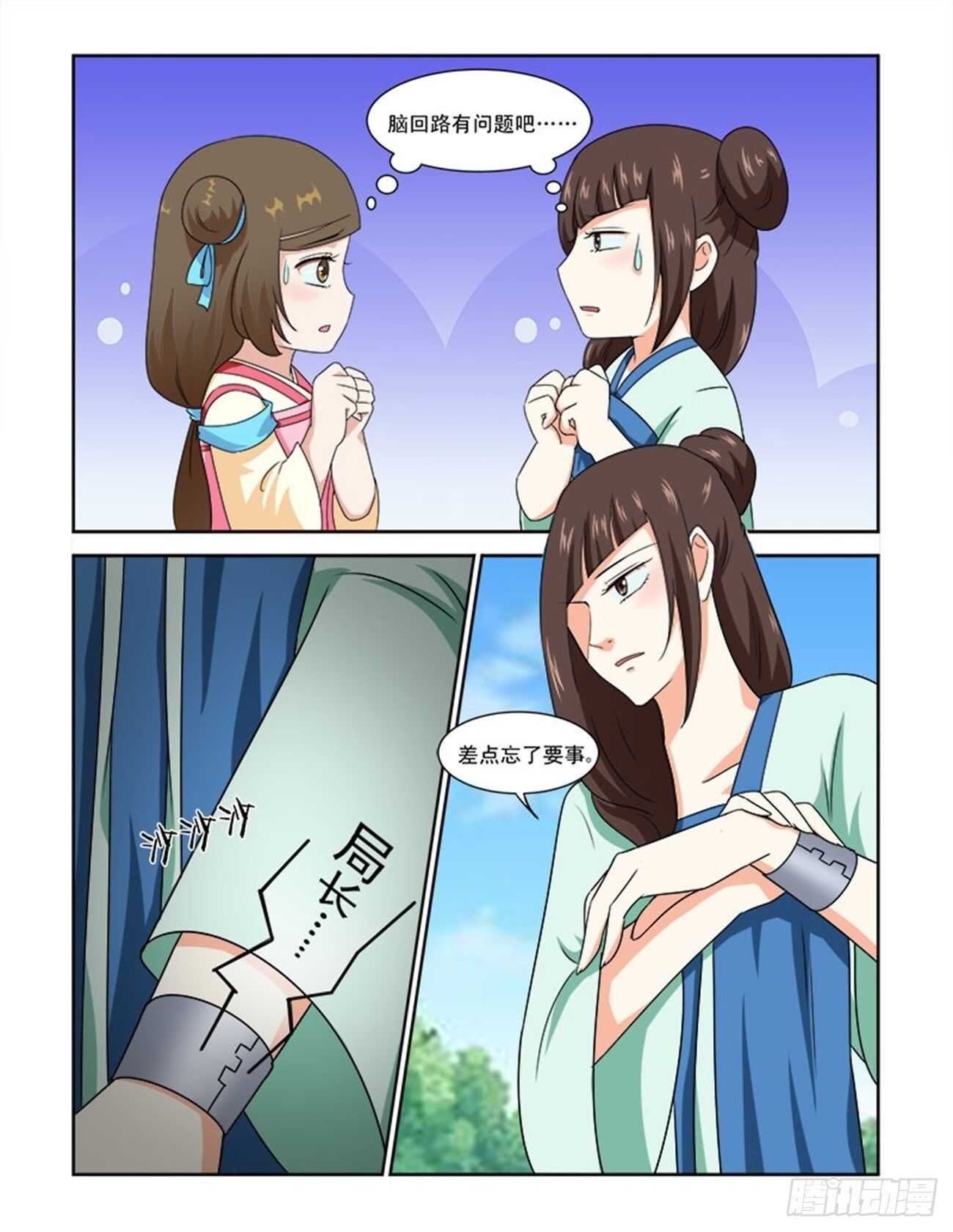 第77话下 潜龙在渊·三十二