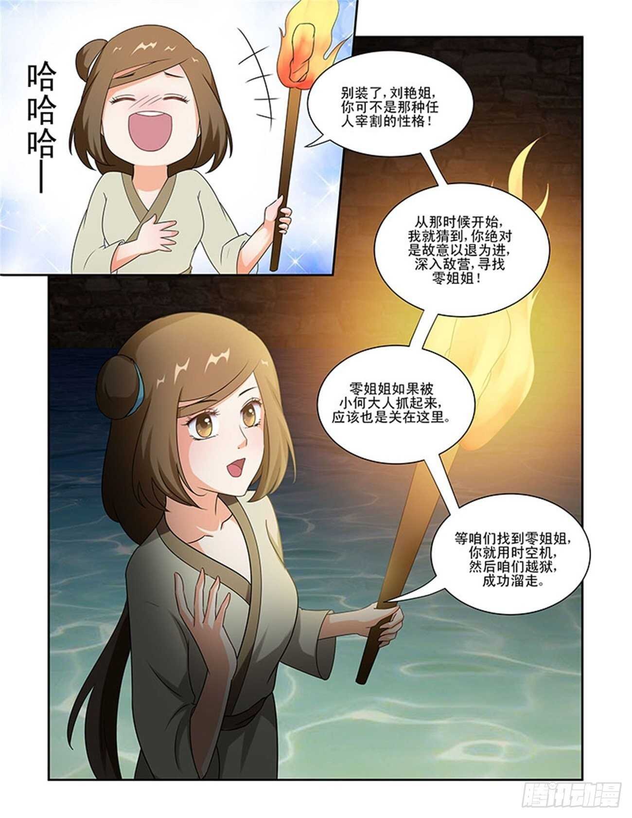 第78话下 潜龙在渊·三十四