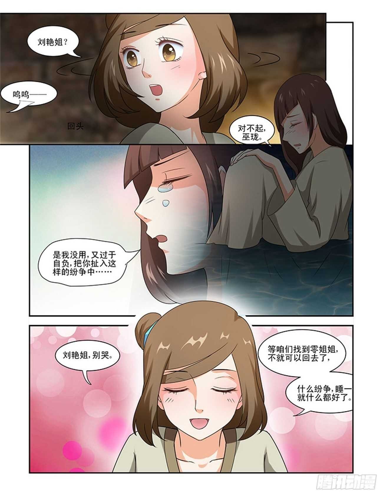 第78话下 潜龙在渊·三十四