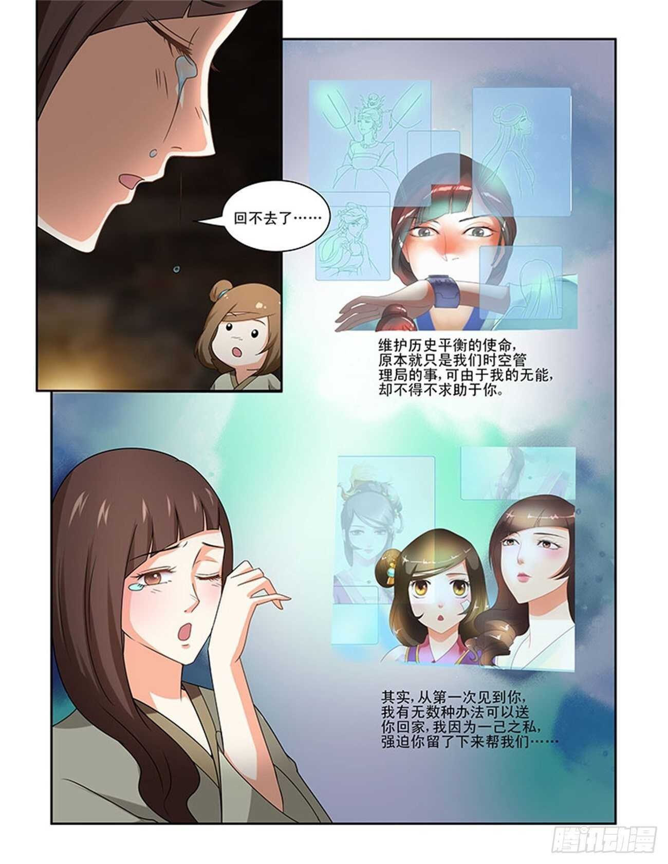 第78话下 潜龙在渊·三十四