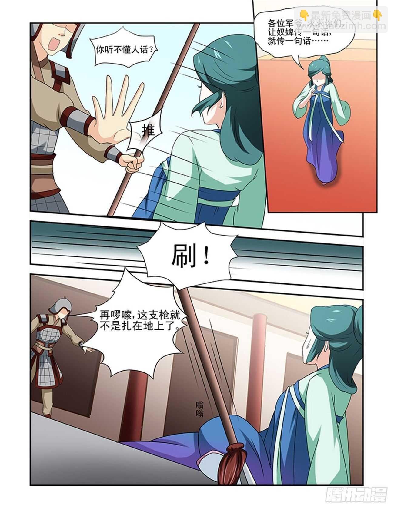 第79话上 凤鸣九天·一