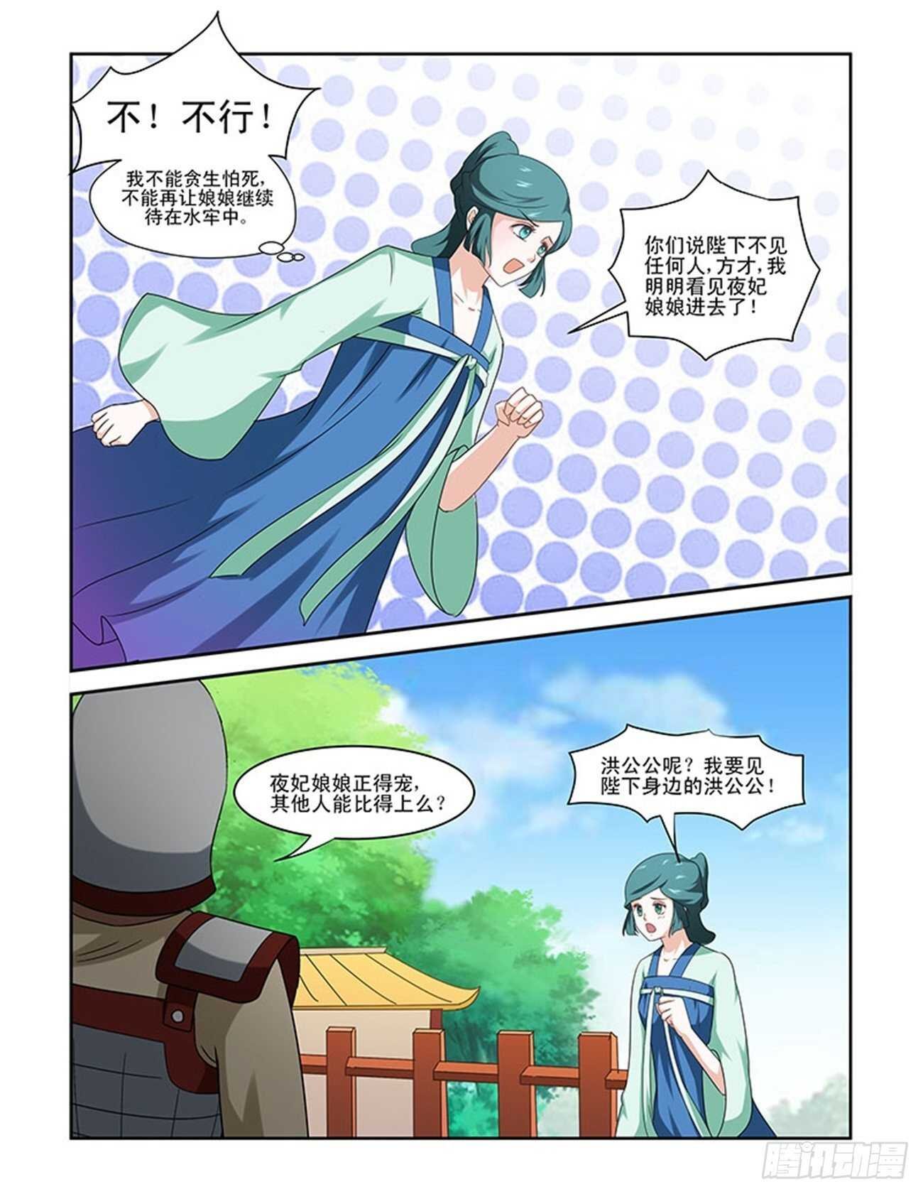 第79话上 凤鸣九天·一