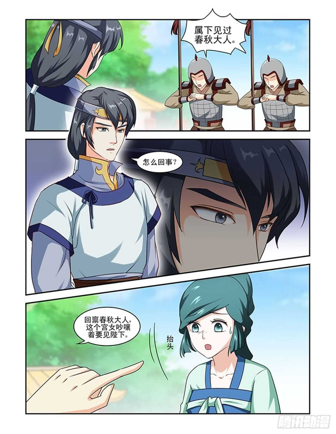 第79话上 凤鸣九天·一