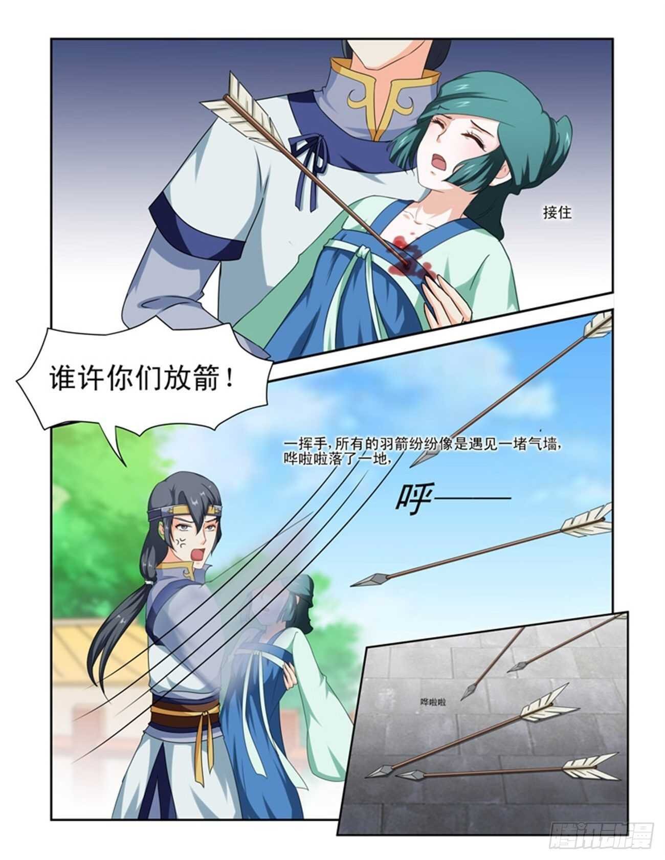 第79话下 凤鸣九天·二