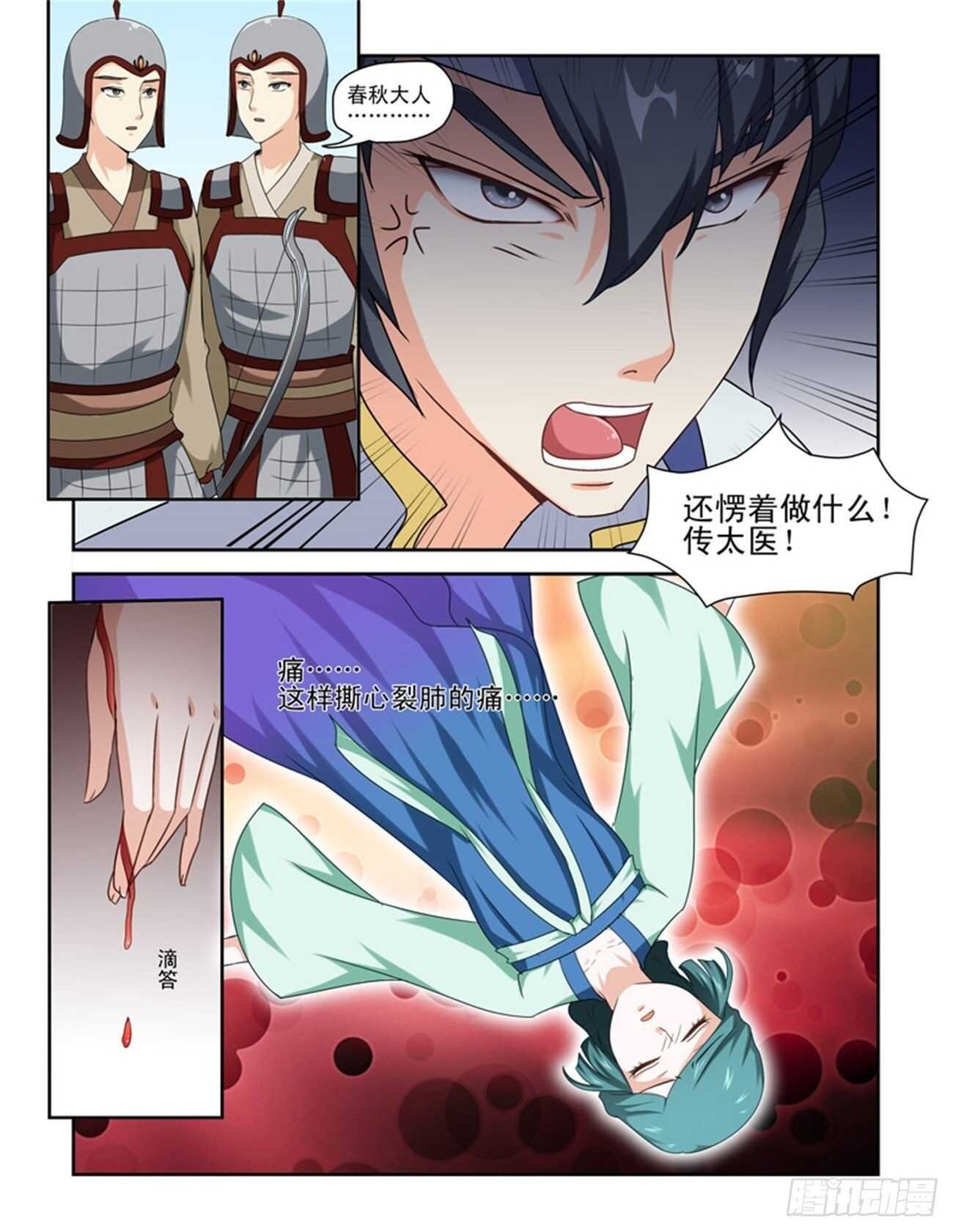 第79话下 凤鸣九天·二