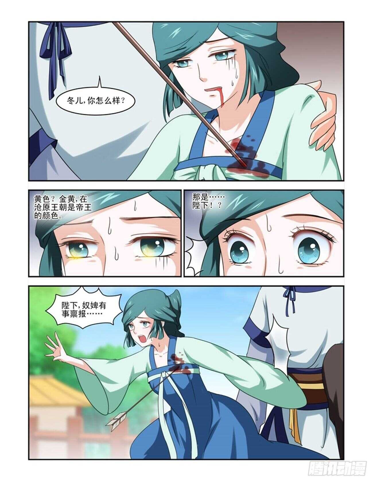 第79话下 凤鸣九天·二