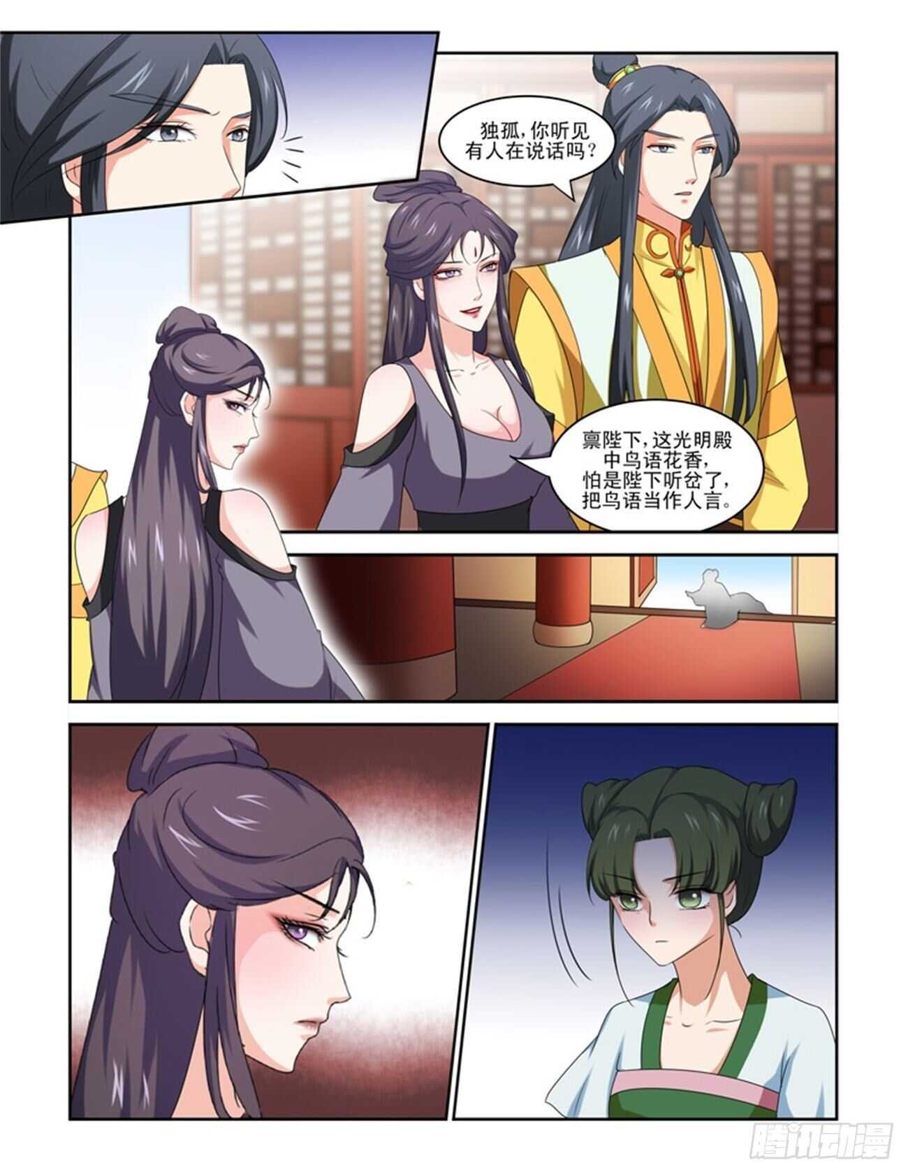 第79话下 凤鸣九天·二