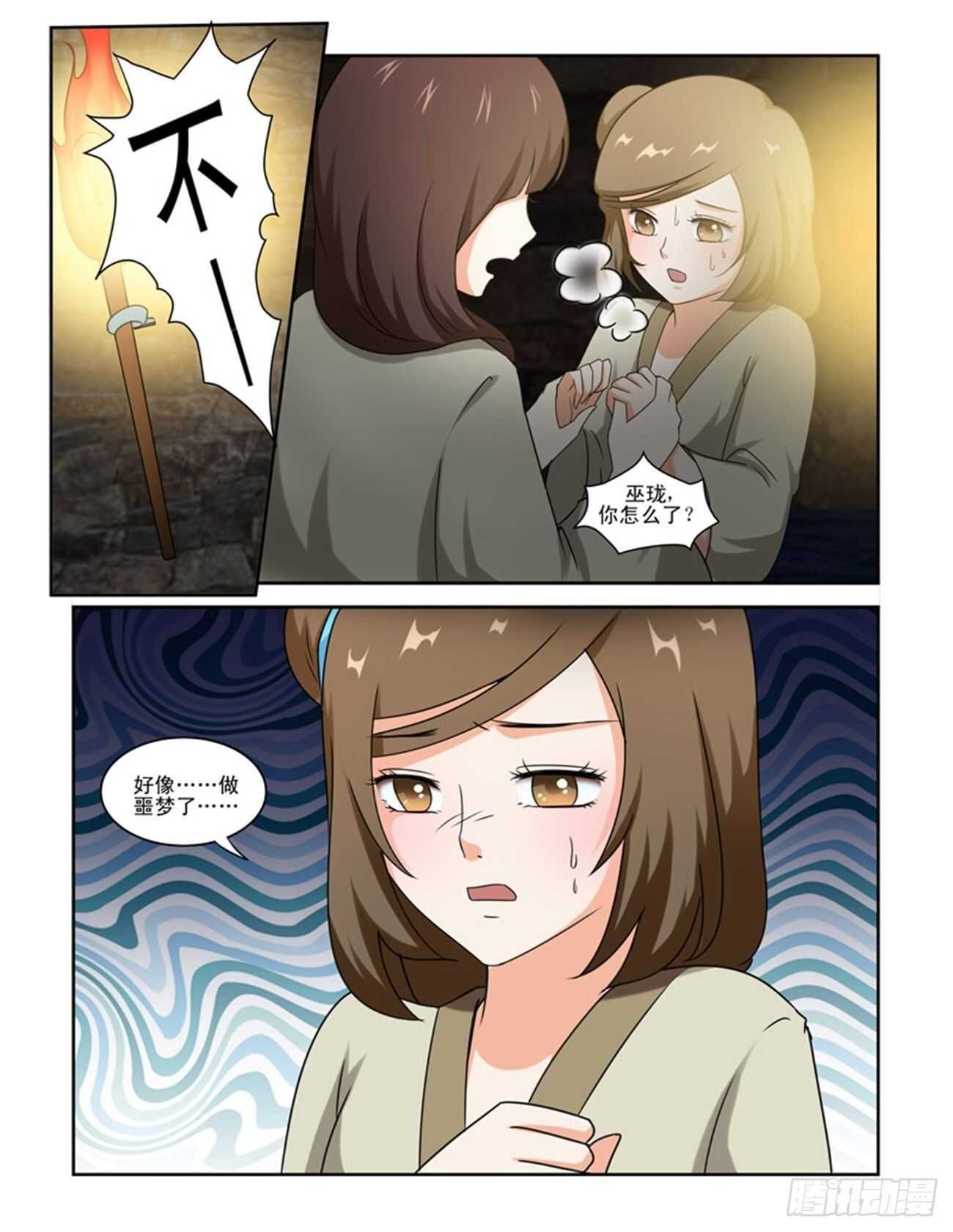 第79话下 凤鸣九天·二